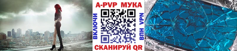 Купить Порхов Alpha PVP кристаллы