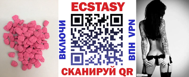 Купить где  Порхов  Ecstasy 99% 