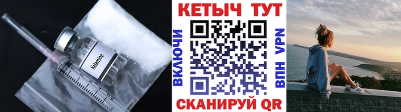 Купить где  Порхов  Кетамин VHQ 