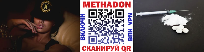 Купить  Порхов  МЕТАДОН methadone 